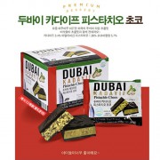 두바이 카다이프 피스치오 초코렛 쫀득쿠 선물세트  20P