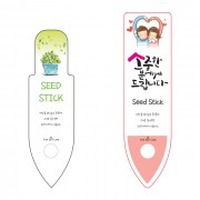 PP씨드스틱
