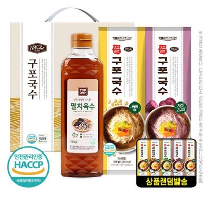 (3종) 멸치육수410ml +구포국수2p 랜덤  설 추석 명절 선물세트