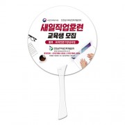 에스팬시부채-원형