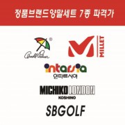 브랜드양말/양말세트/파격가/국내산