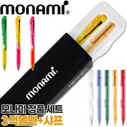 모나미 플립3색형광+클리키샤프0.5세트