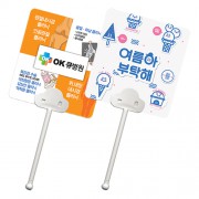 사각둘리 부채