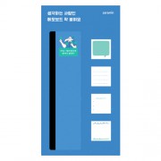 모니터 메모보드 컬러키트(주문제작형)(200*380mm)