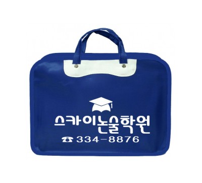 소나타가방(파랑)