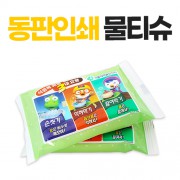 동판인쇄 물티슈 (10/15/20매)
