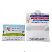 가로수첩식 무지 4매 밴드