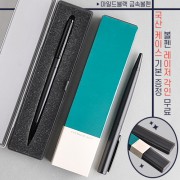 마일드블랙금속볼펜(프리미엄슬림케이스)
