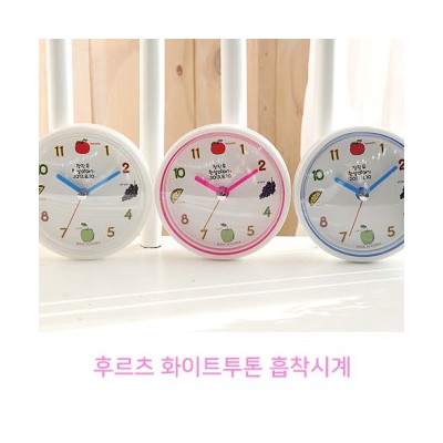 후르츠 화이트투톤 흡착방수시계