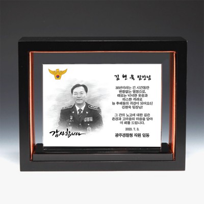 위촉 기업 퇴직 감사패 TKS1002(B)