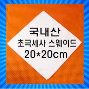 초극세사/스웨이드/크리어천/다용도