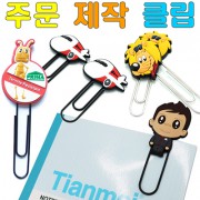[비빅스] 캐릭터 클립