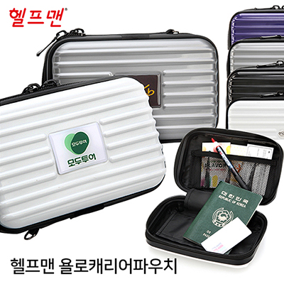 헬프맨 욜로캐리어파우치