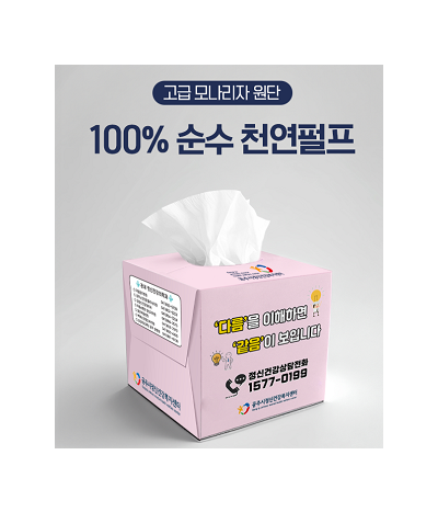 홍보용_ 정사각 각티슈 100매