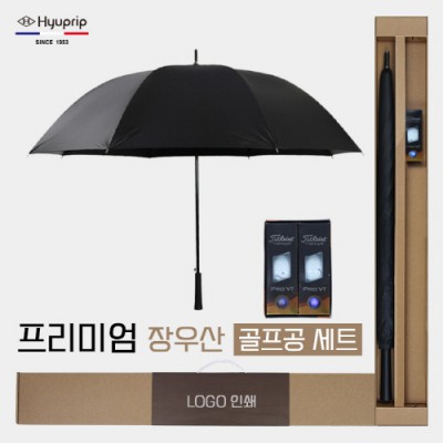 협립 75 카본 무광 리더스 인쇄용 우산 +타이틀리스트 골프공 세트