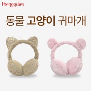 동물 고양이 귀마개