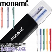 모나미 플립3색0.7+클리키샤프0.5세트