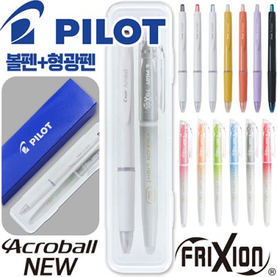 파이롯트 뉴아크로볼볼펜0.5+지워지는프릭션라이트내추럴형광펜세트