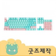 ZA491 [커스텀굿즈] 풀오버인쇄 워너비 곡면인쇄 104키 PBT키보드 맞춤자판 (박스제작가능)