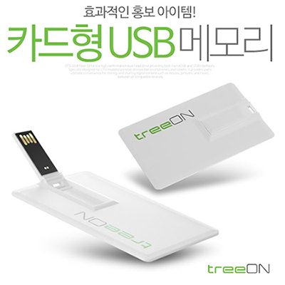 트리온 카드형 USB 2.0 메모리( 4GB~128GB)