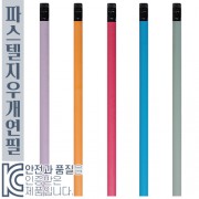 파스텔지우개연필 (컬러인쇄가능)