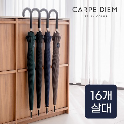 카르페디엠 65 곡자 장우산 (C083)
