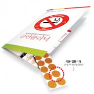 금연클리닉