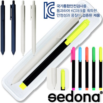 세도나플로라블랙&화이트+스타사각형광펜(불투명)세트