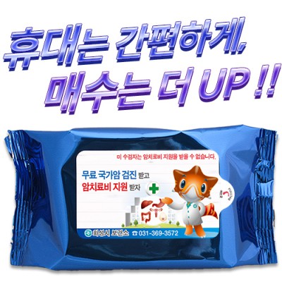 메탈블루 물티슈 (35/40매)