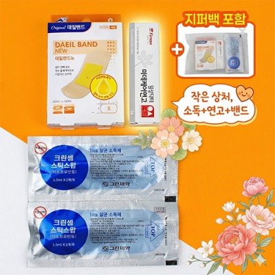 정품 대일밴드 대형8매 마데케어연고 미니구급함 3종