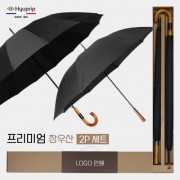 협립 70 슈트블랙 원목손 초고밀도 튼튼한 장우산 +협립 70 슈퍼 16K 갤럭시 초고밀도 원목엔틱곡자 튼튼한 장우산-세트