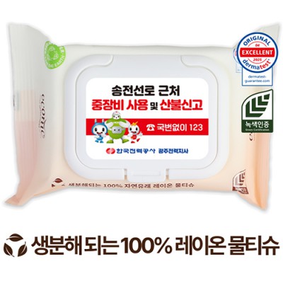 에코닉 생분해 그린 화이트 캡형 물티슈 40g (25/30매)