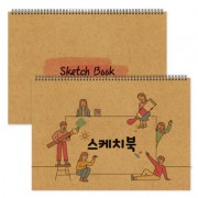 [독판주문제작]스케치북(크라프트/8절)