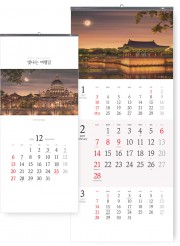 2027년 벽걸이 달력 빛나는 여행길 345x780