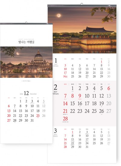 2027년 벽걸이 달력 빛나는 여행길 345x780