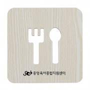 포크 냄비받침대