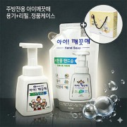 주방전용 아이깨끗해 용기+리필 세트 정품케이스 포함