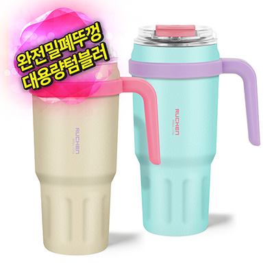 루첸 더 시그니처 메가텀블러800mL