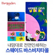 내맘대로 전면인쇄하는 스웨이드 바스비치타올