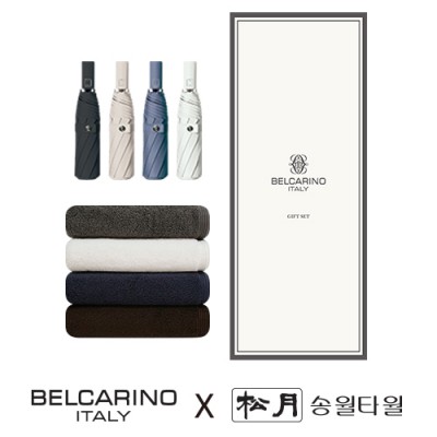벨카리노 8K 파스텔톤 3단자동우산+송월 코마사 헤비무지 190g 우산타올세트