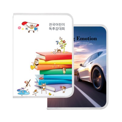 PP지퍼화일