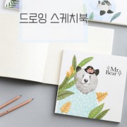 모던오피스 재본 아이디어 무지 드로잉 스케치북 21X21cm CA548