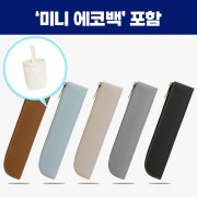 로페리아 레더 펜 케이스,미니에코백세트(0215410)