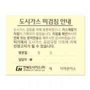 점착메모지 일반형 100x76 (먹인쇄)