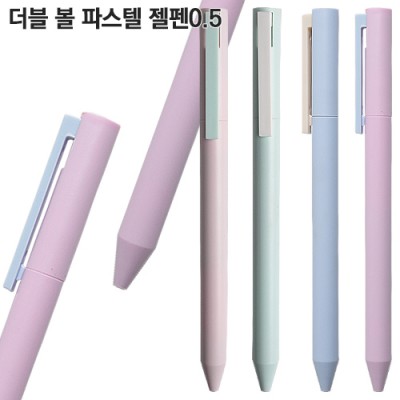 더블 볼 파스텔 젤펜