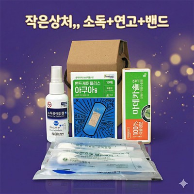 에탄올 소독스프레이 마데카솔 연고 미니구급함 7종세트