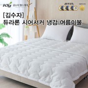 김수자 듀라론 시어서커 냉감 여름이불 (S/Q/K)