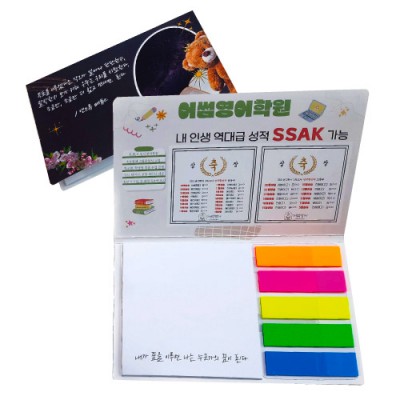 수첩형 점착메모지 (포스트잇) (대-018)