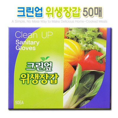 크린업 위생장갑(50매) 일반 비닐장갑