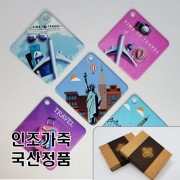EXCASE 국산 정품 고급 인조가죽 사각 네임택(양면 풀칼라 인쇄)